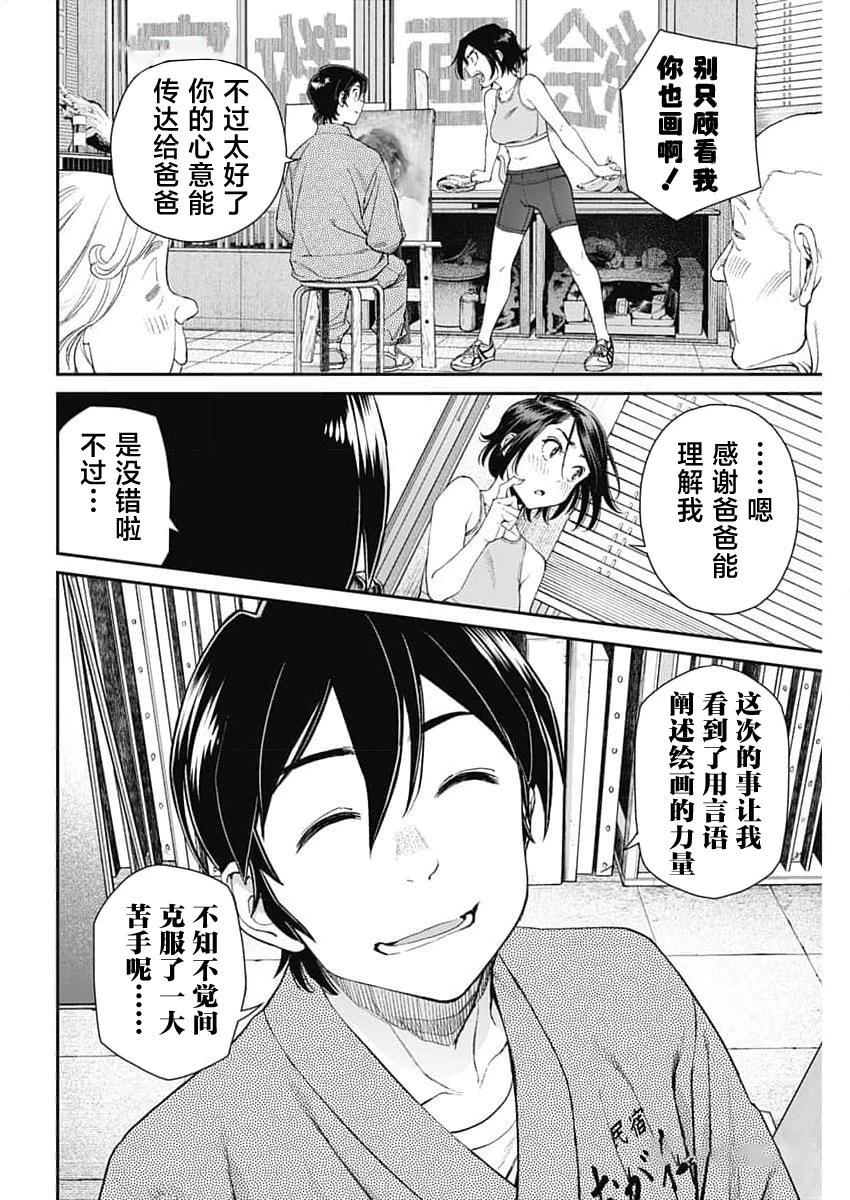 第21话20