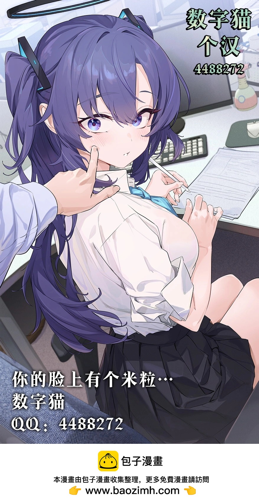 第21话23