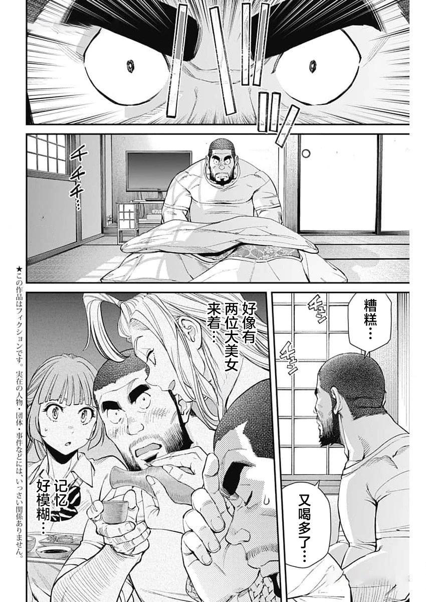 第21话3