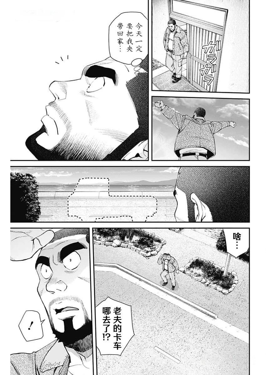 第21话4