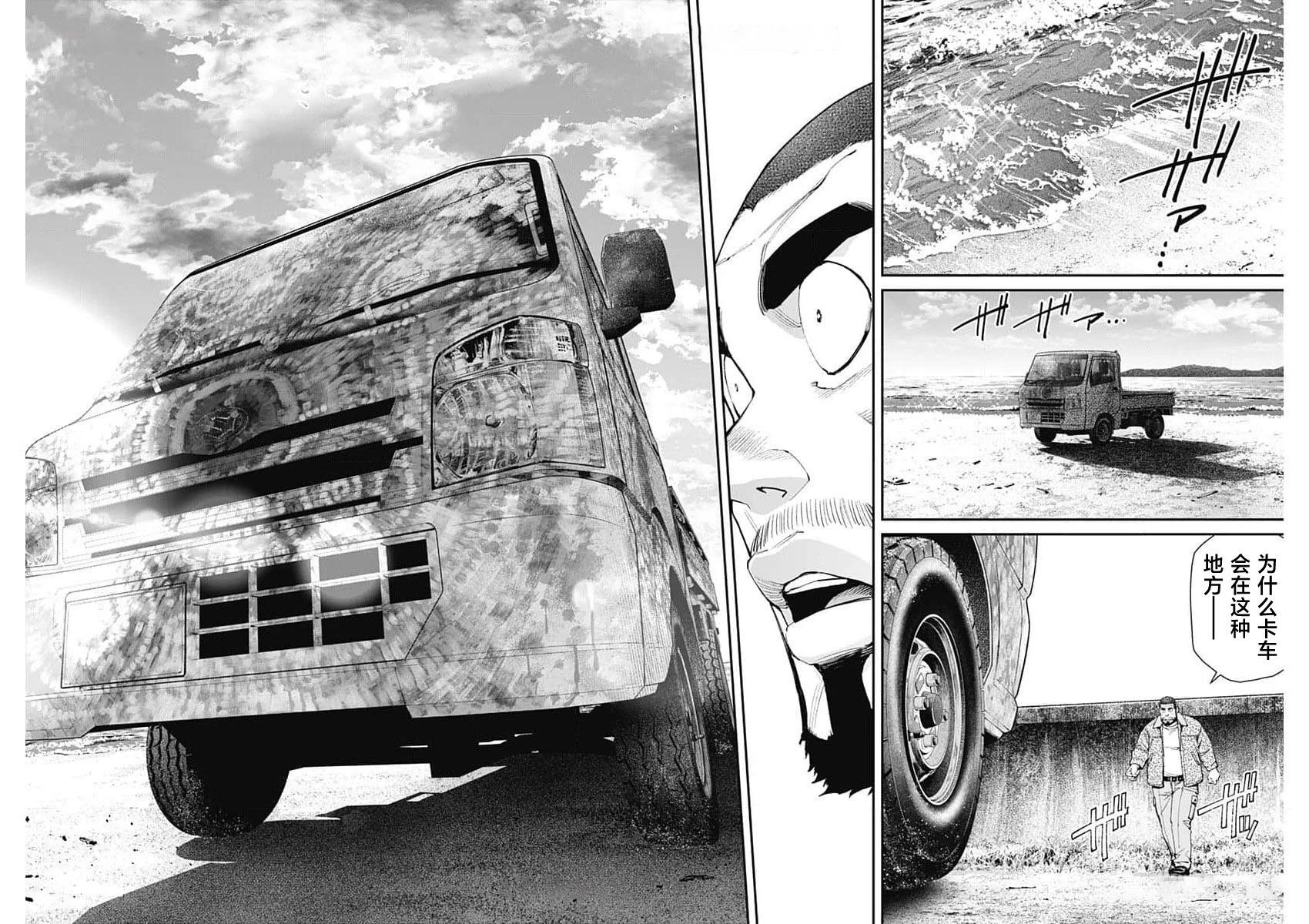 第21话5