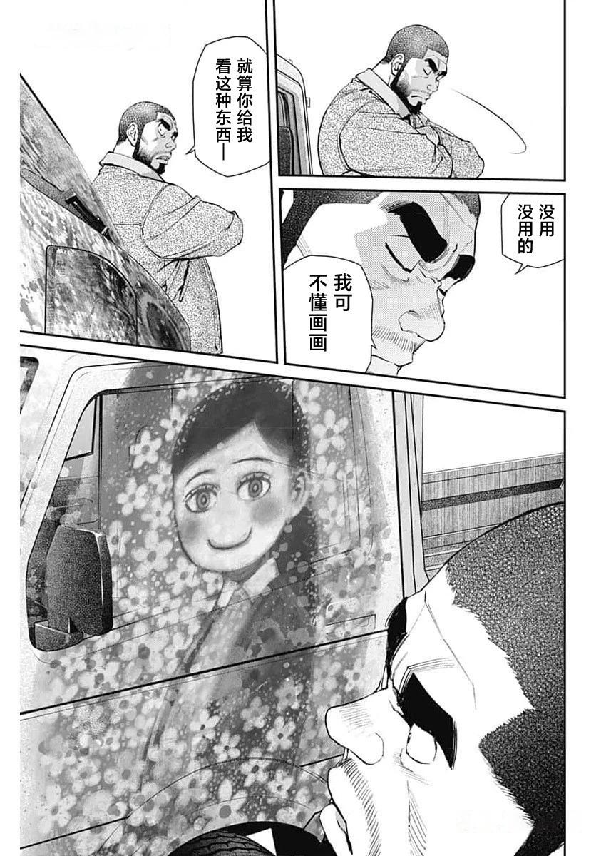 第21话9