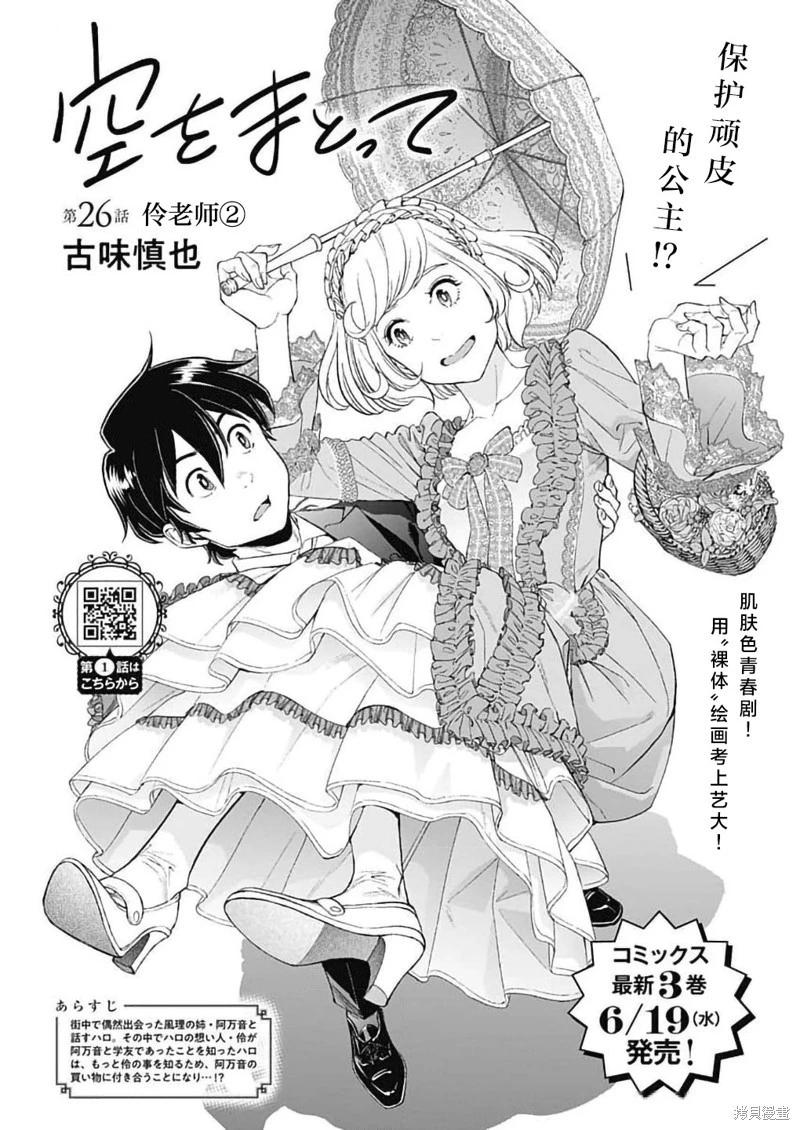 第26话0