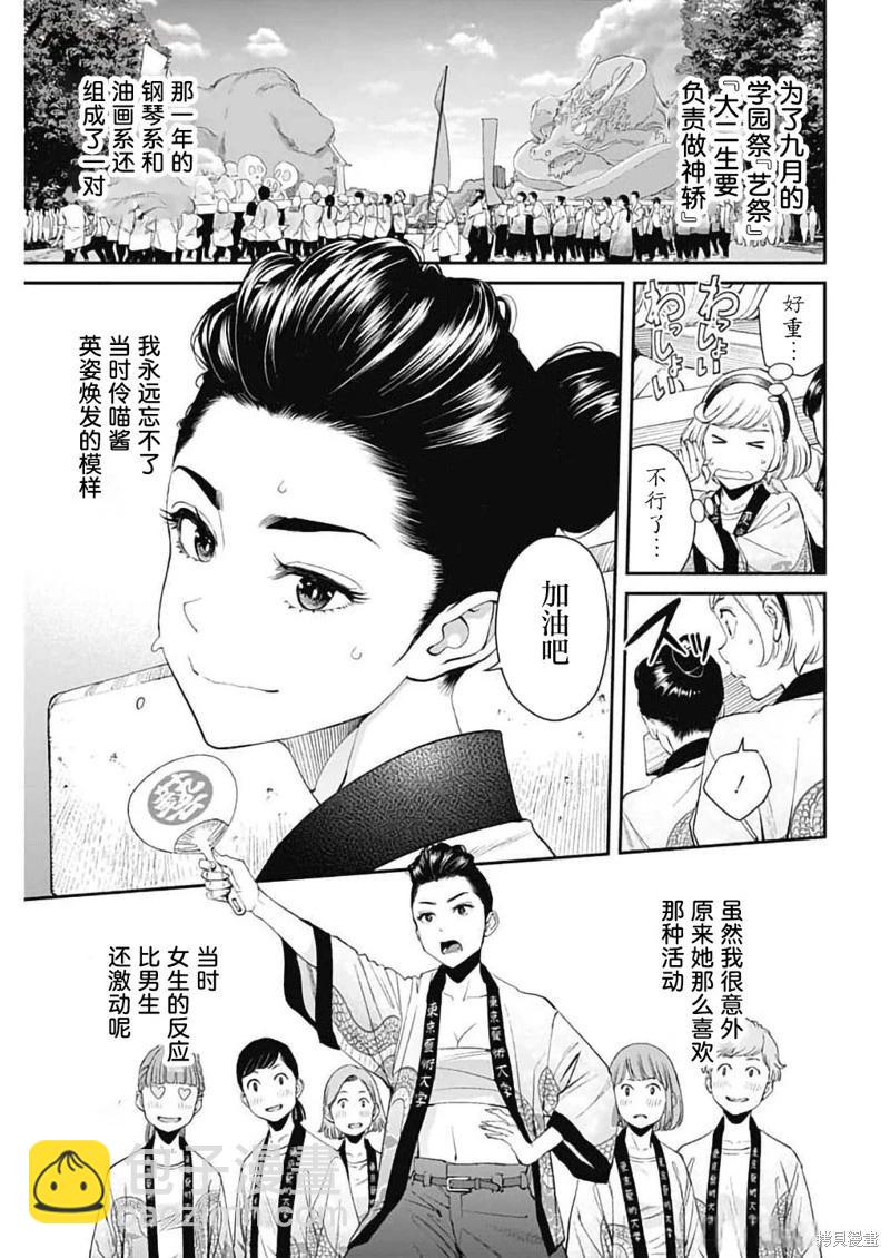 第26话10