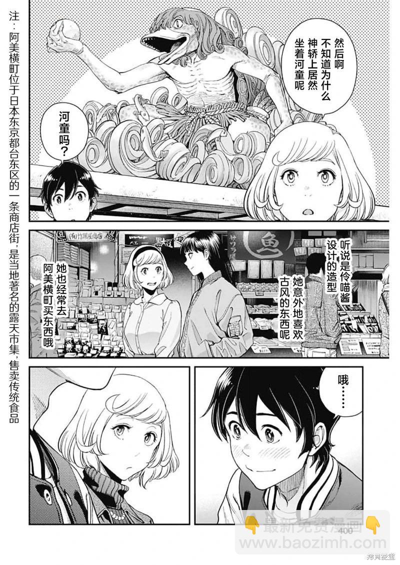 第26话11