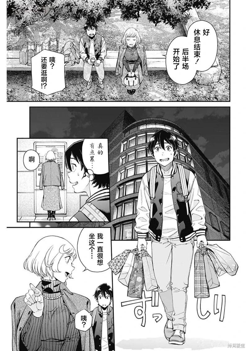 第26话12