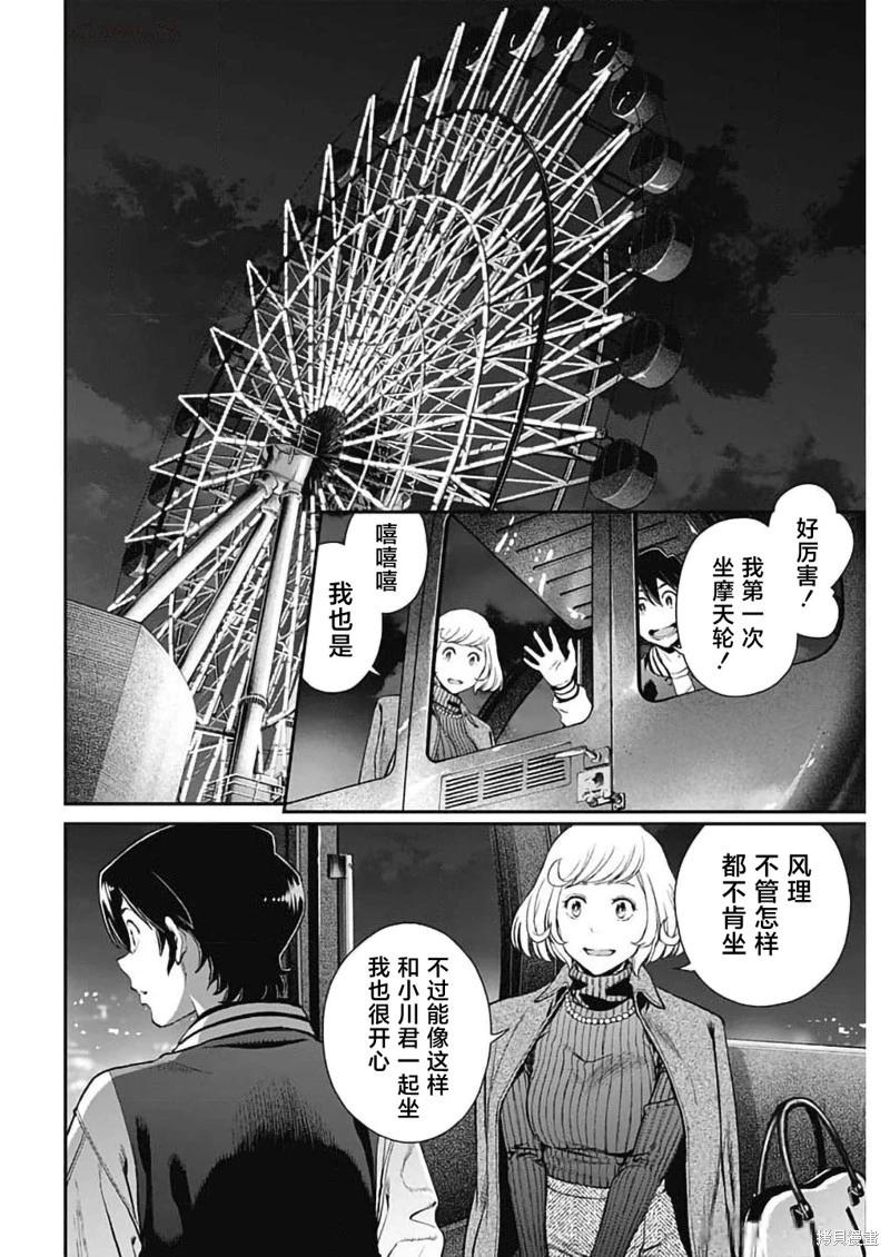 第26话13