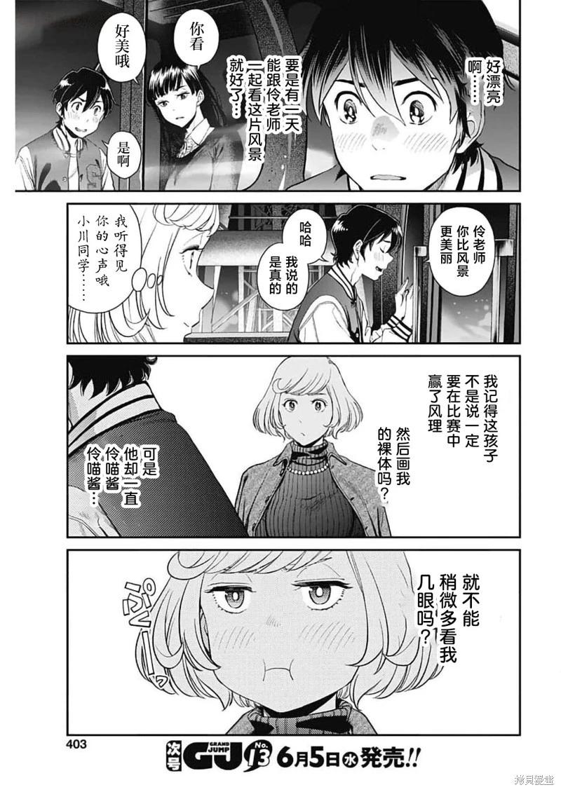 第26话14