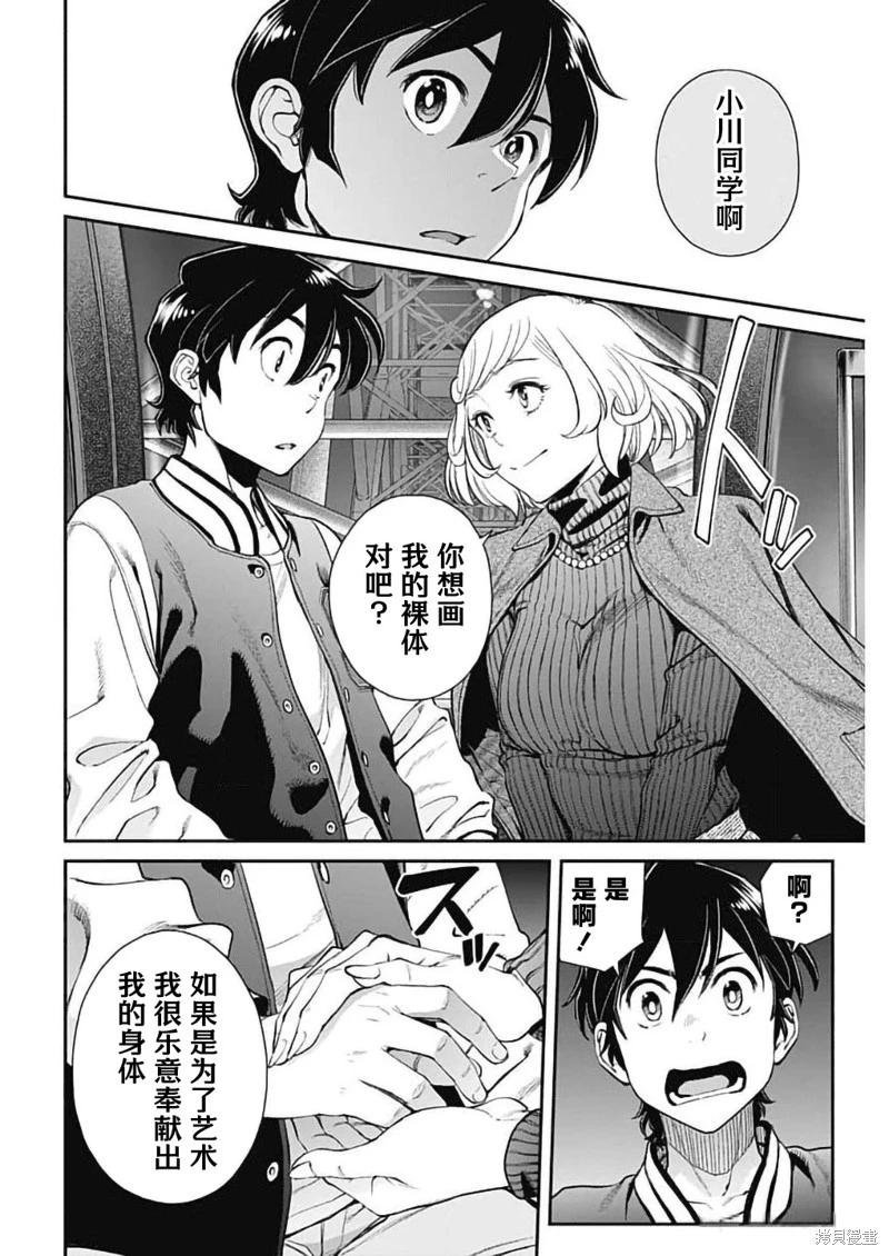 第26话15
