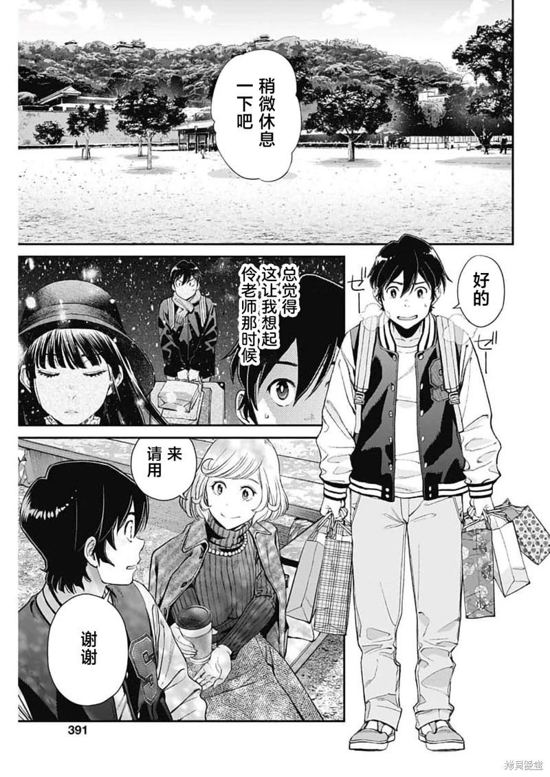 第26话2