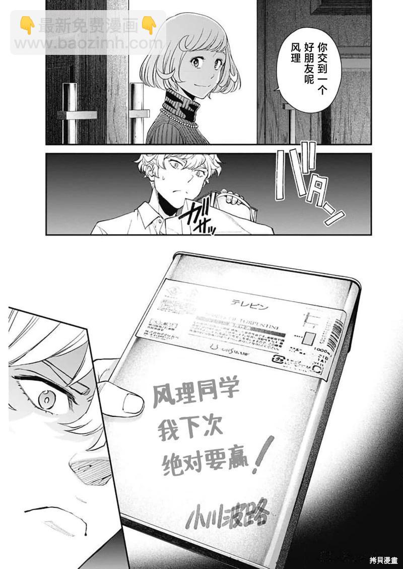 第26话21