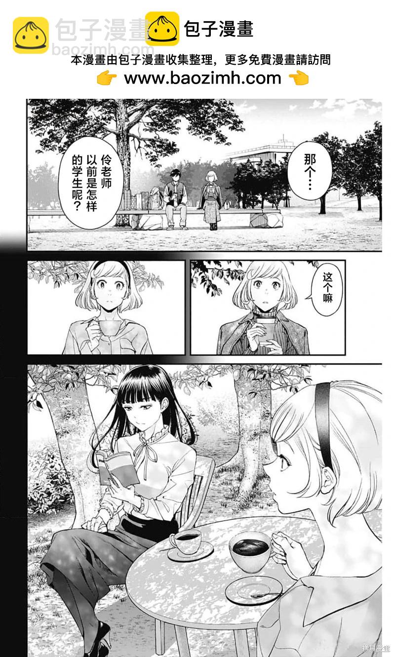 第26话3