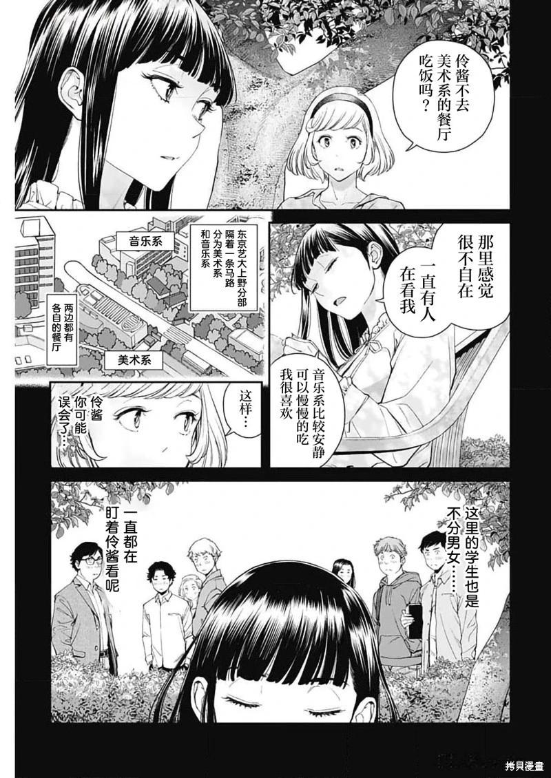 第26话4