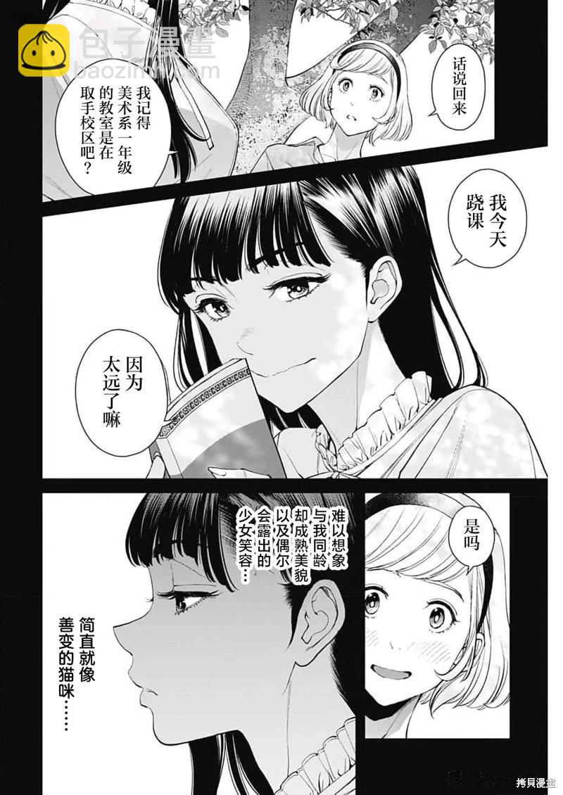 第26话5