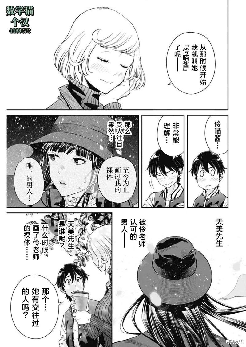 第26话6