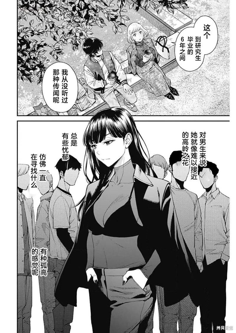 第26话7
