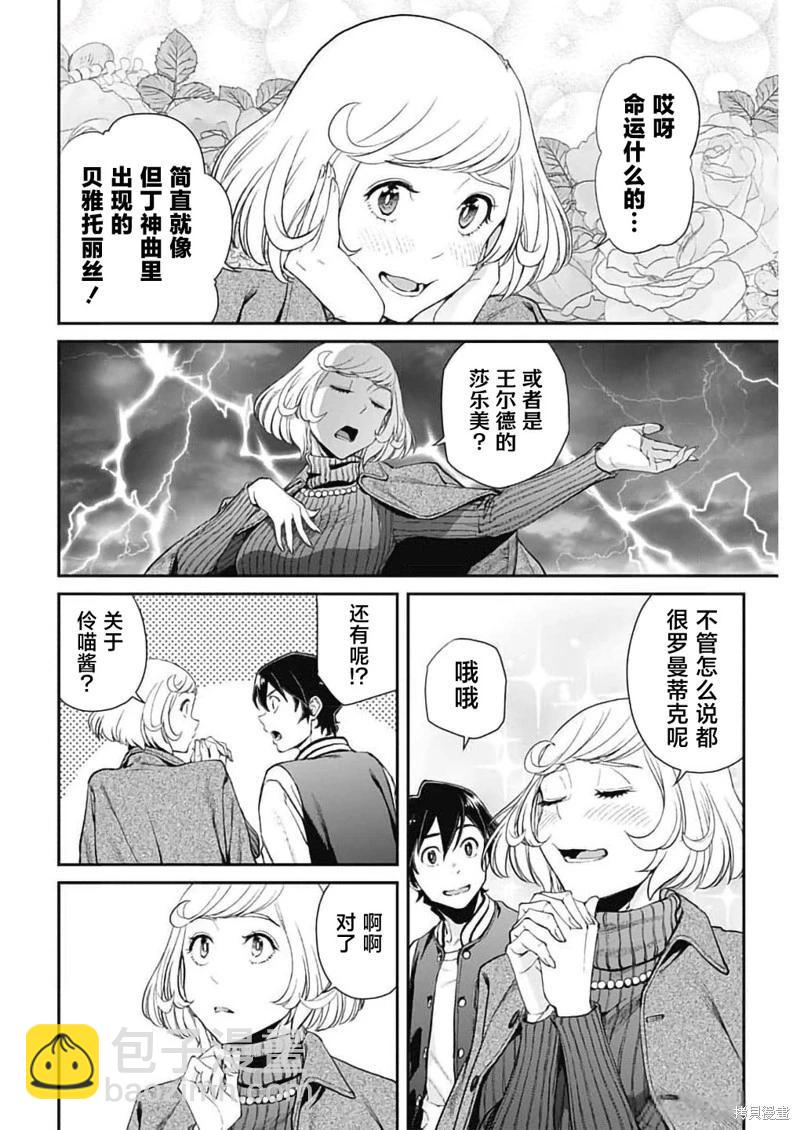 第26话9