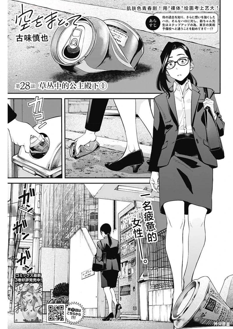 第28话0