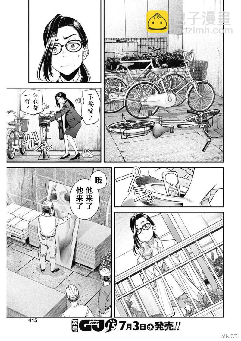 第28话10