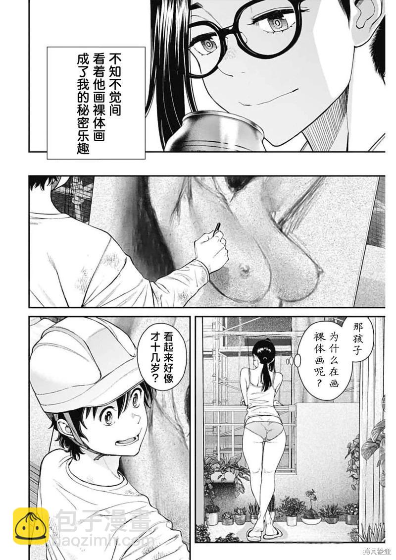 第28话11