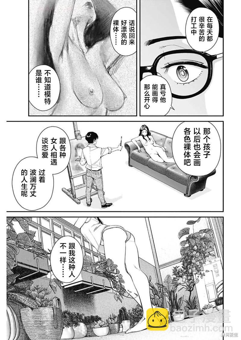 第28话12