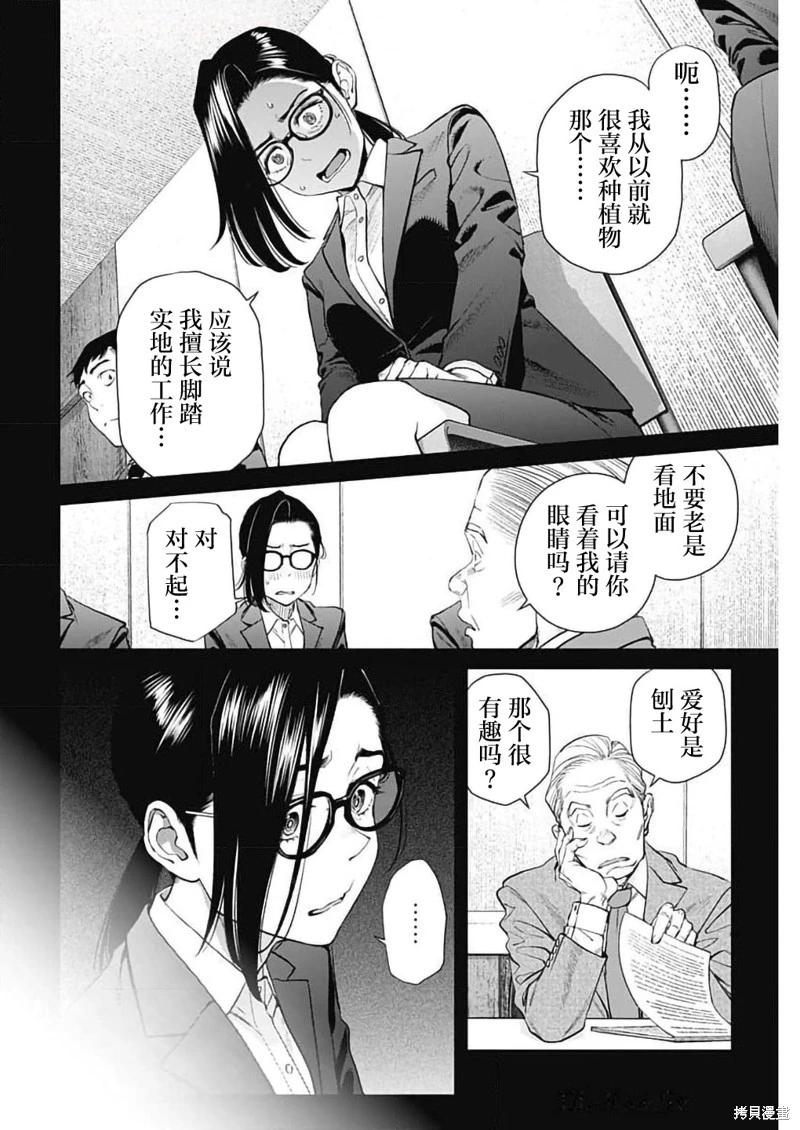 第28话17