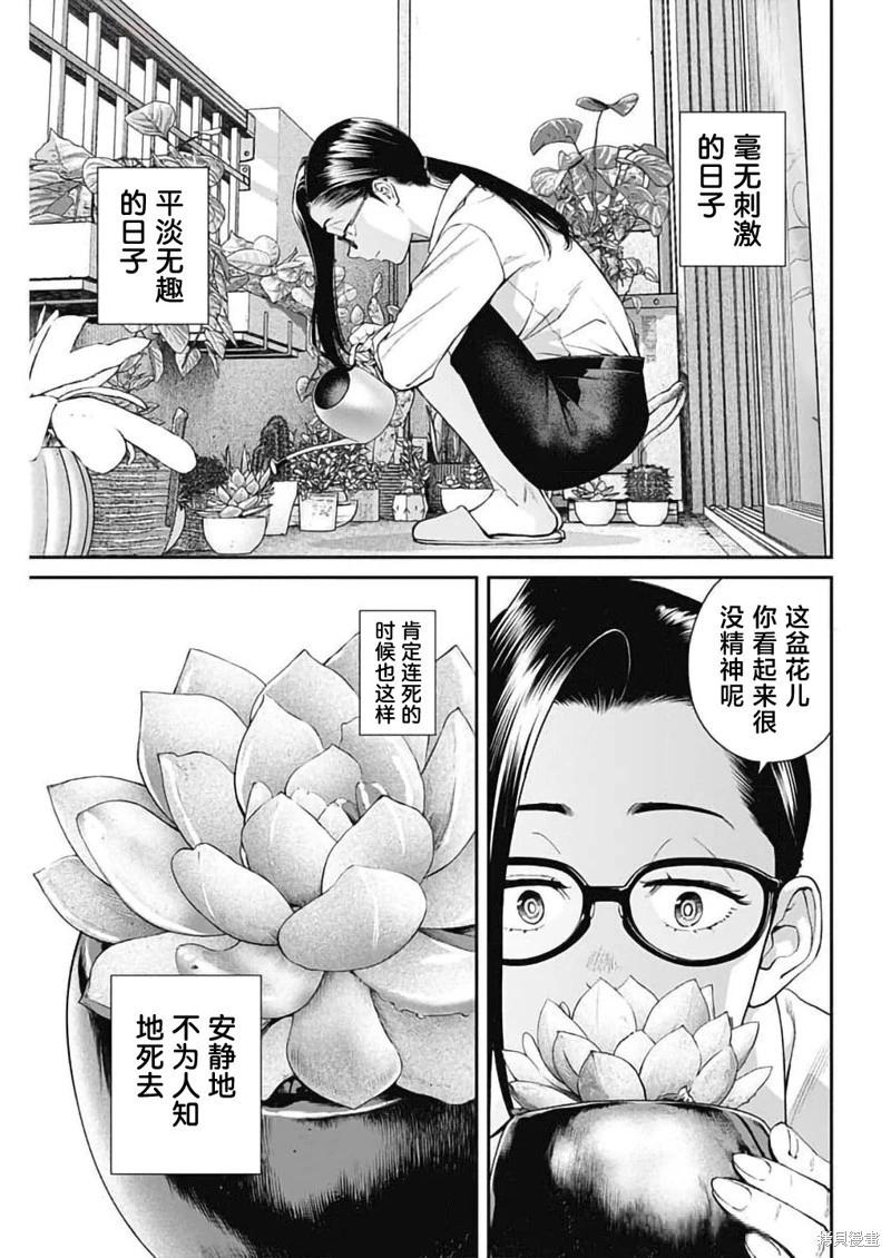 第28话2