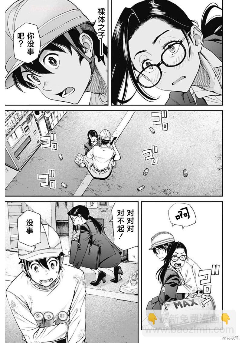 第28话20