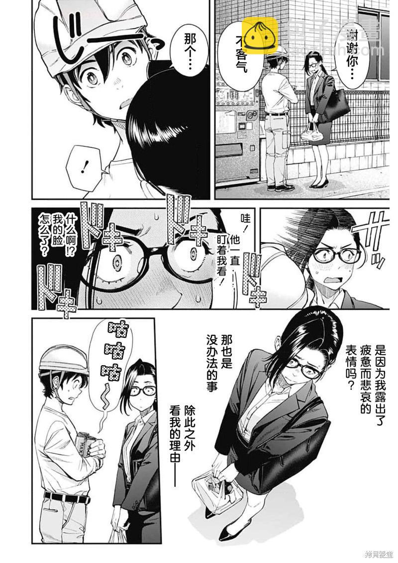 第28话21