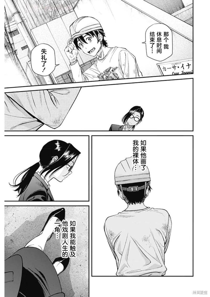 第28话22