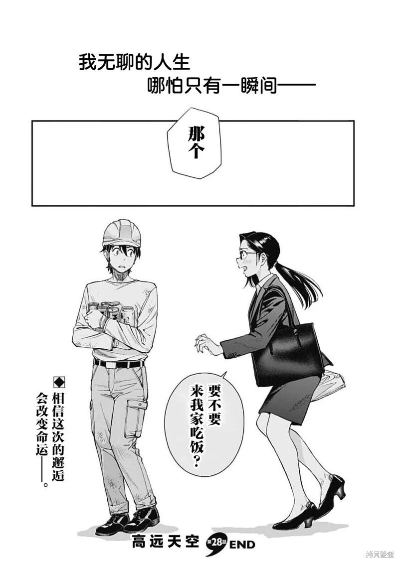 第28话23