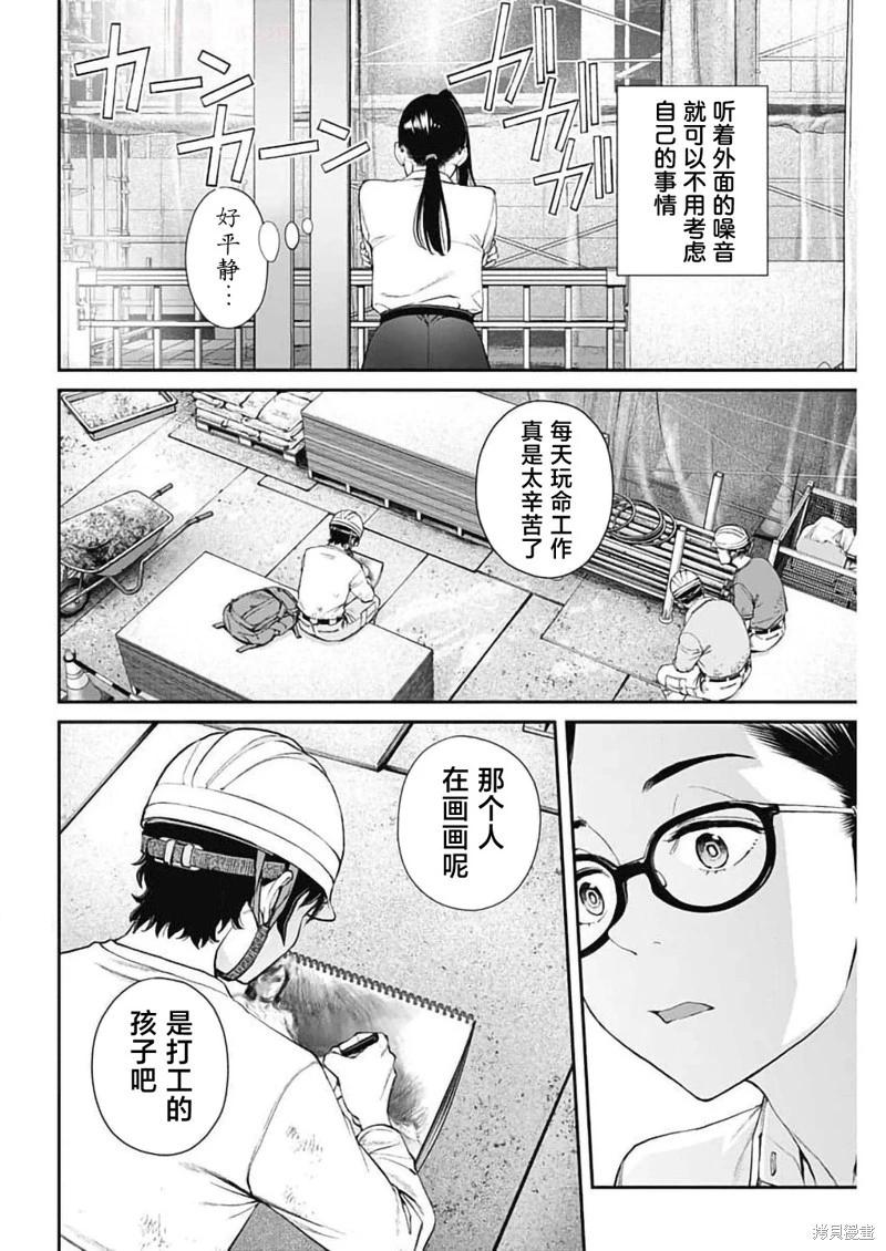 第28话3