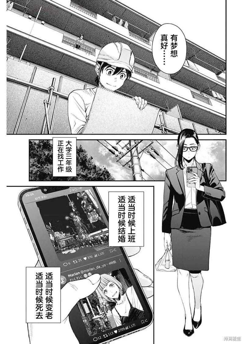 第28话4