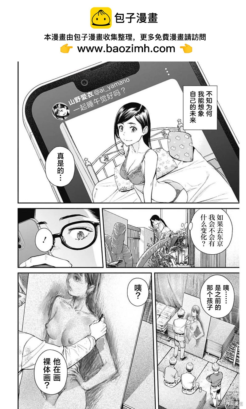 第28话5