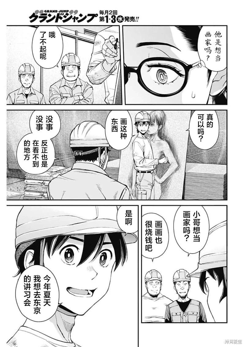第28话6