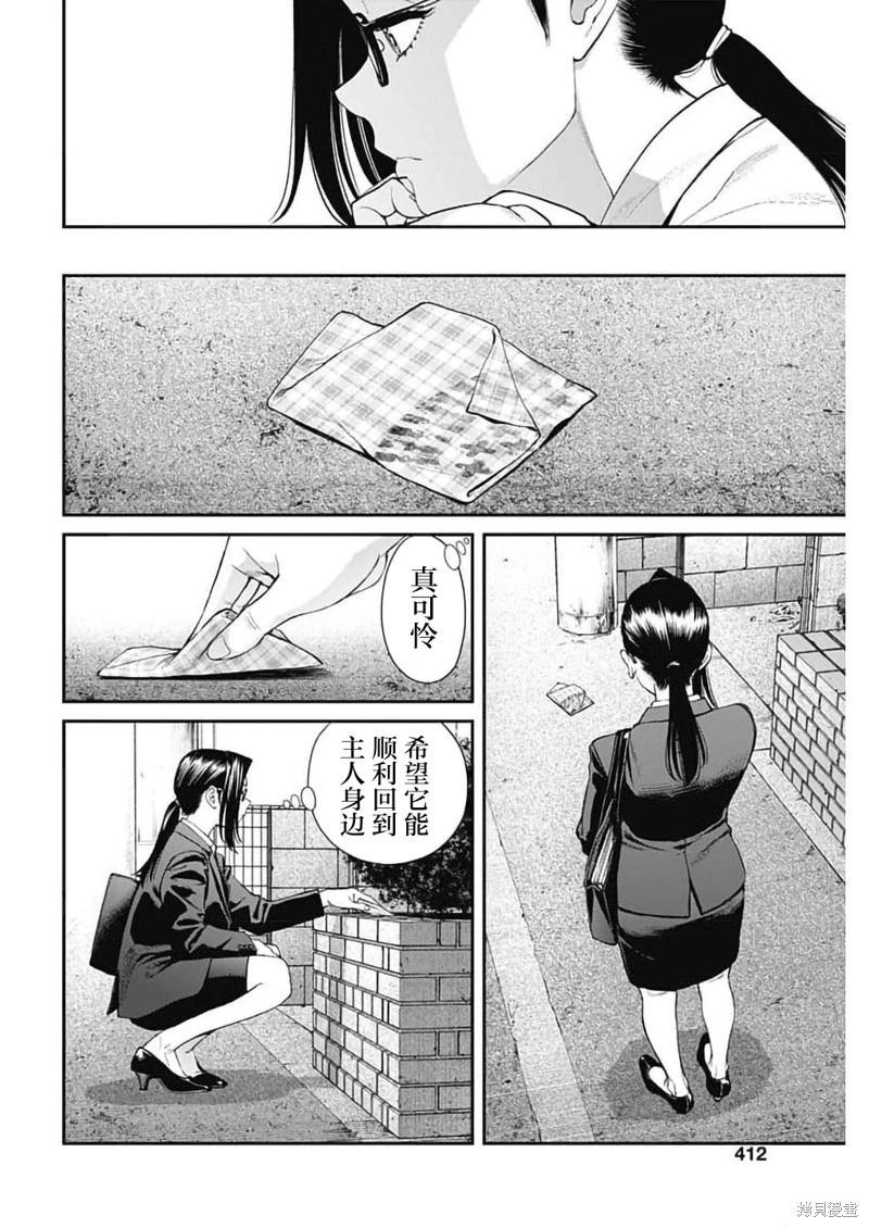 第28话7