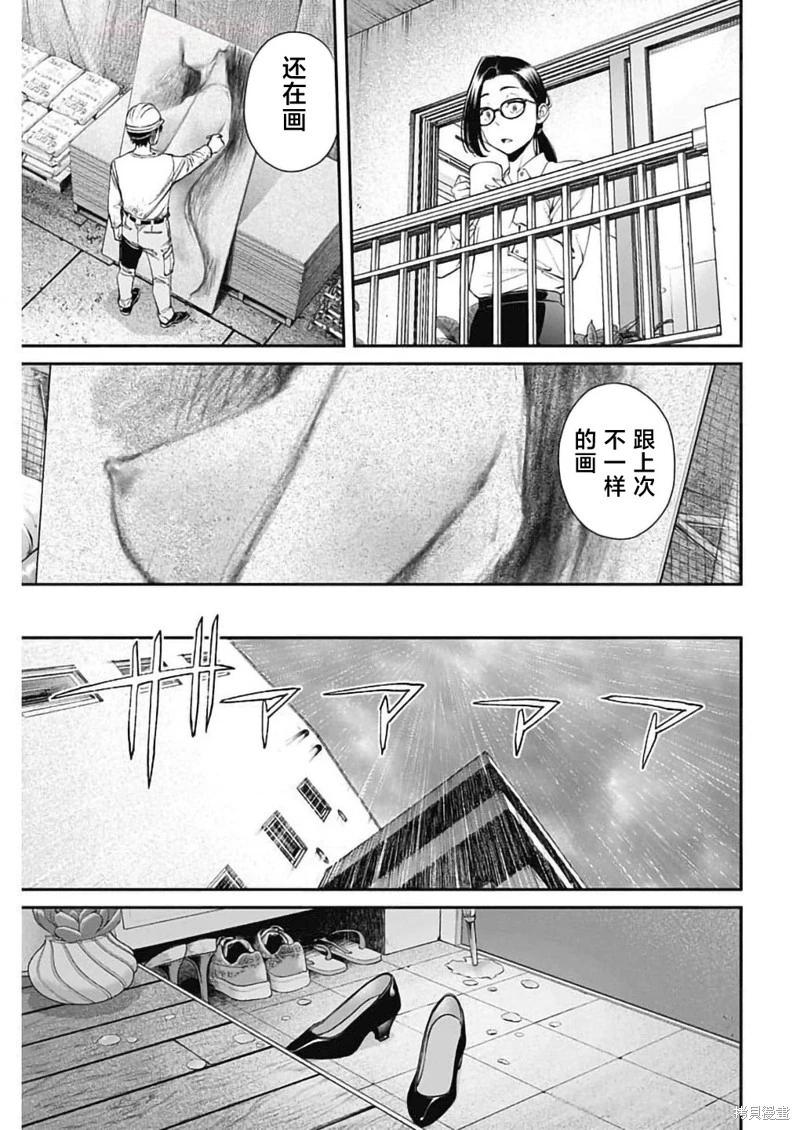 第28话8