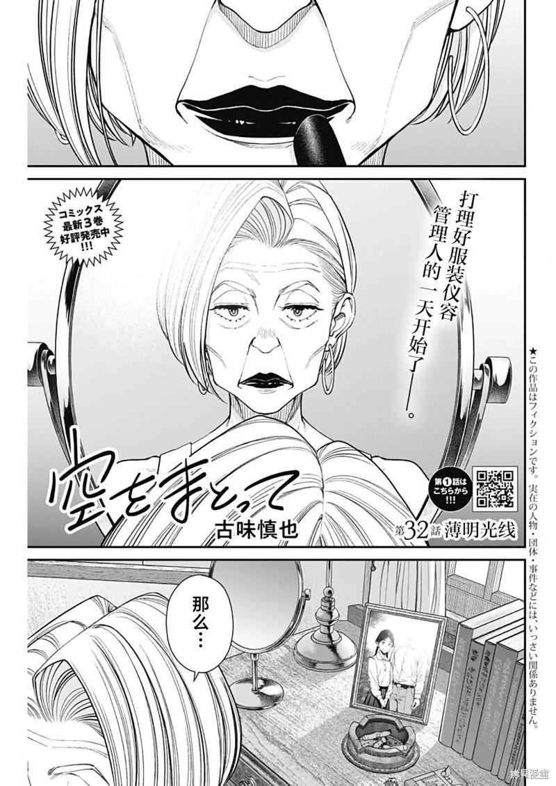 第32话0