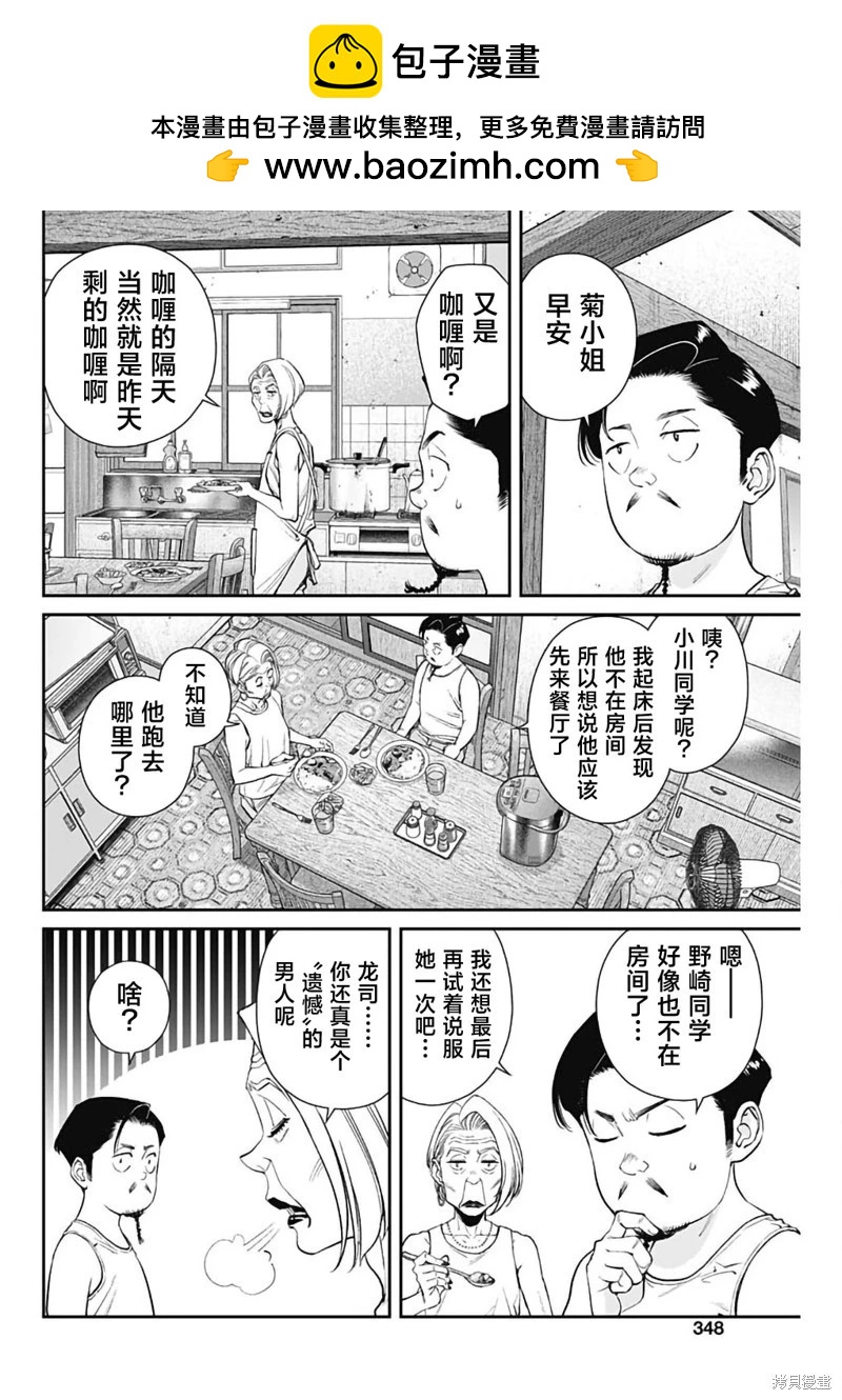 第32话1