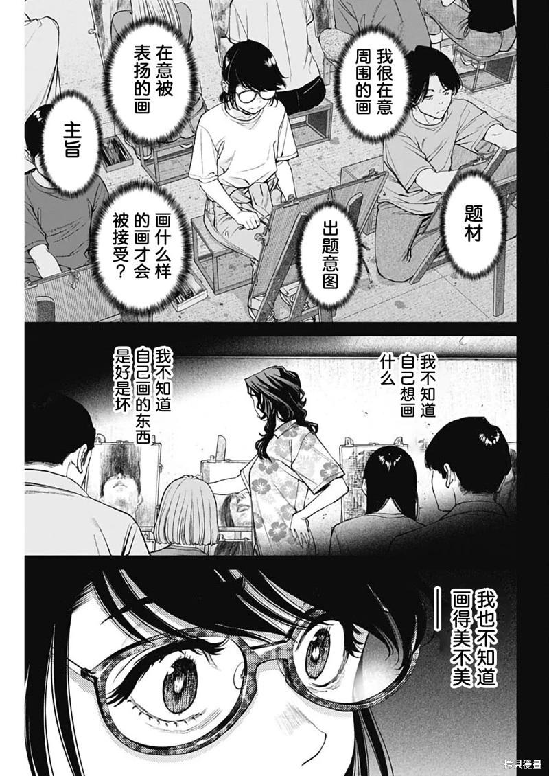 第32话11