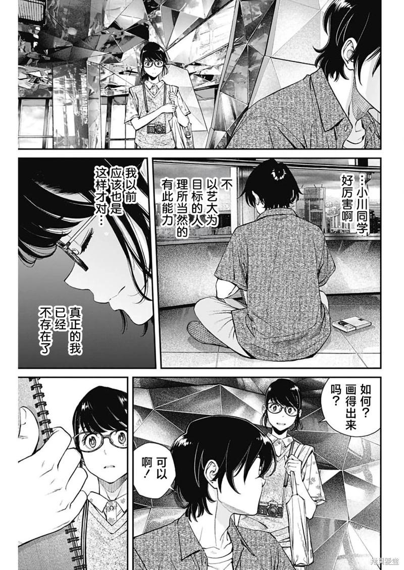 第32话13