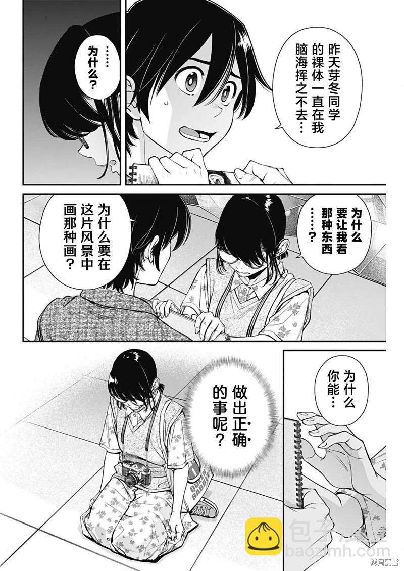 第32话15