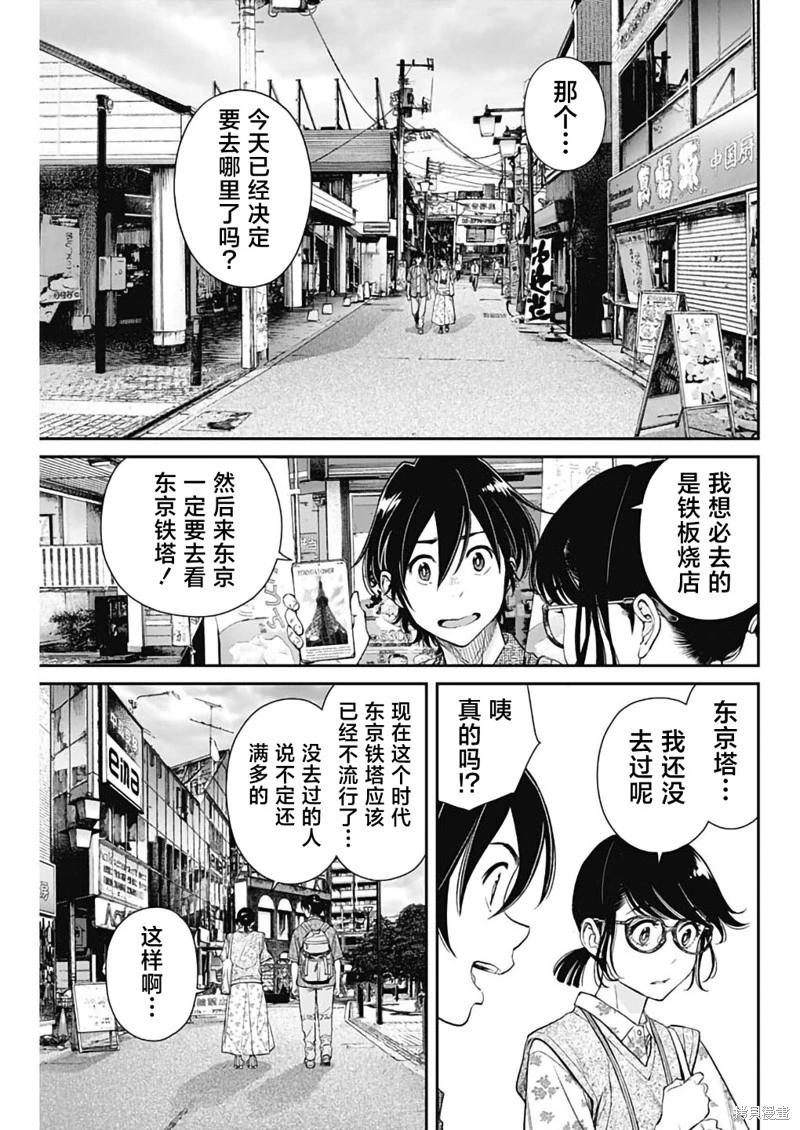 第32话2