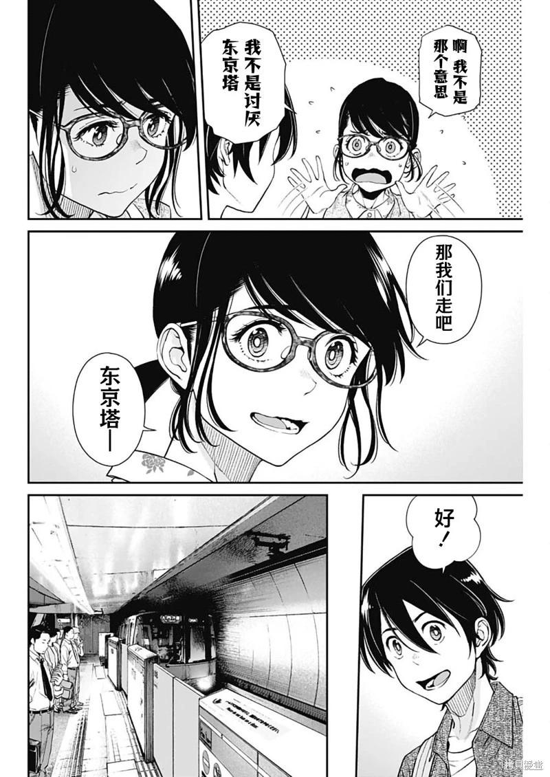 第32话3