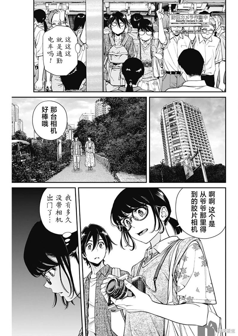第32话4