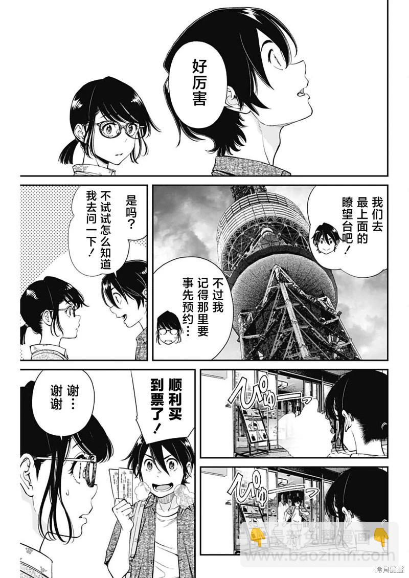 第32话6