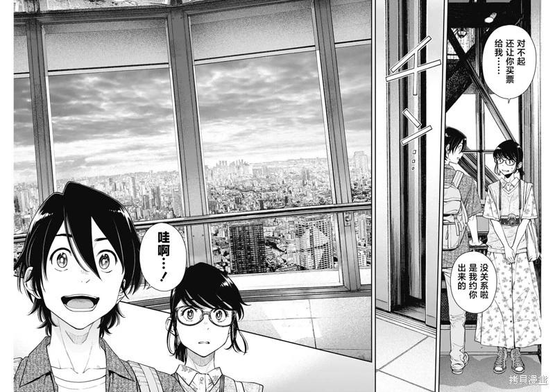 第32话7