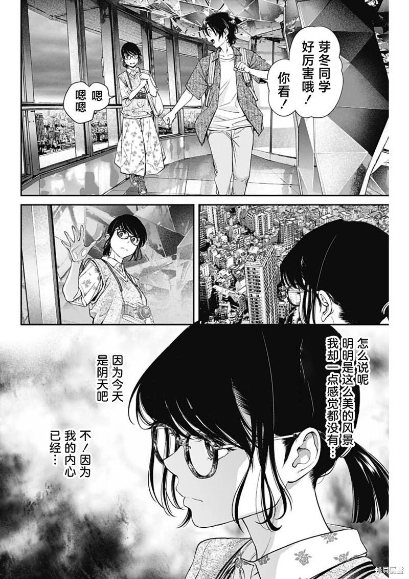 第32话8