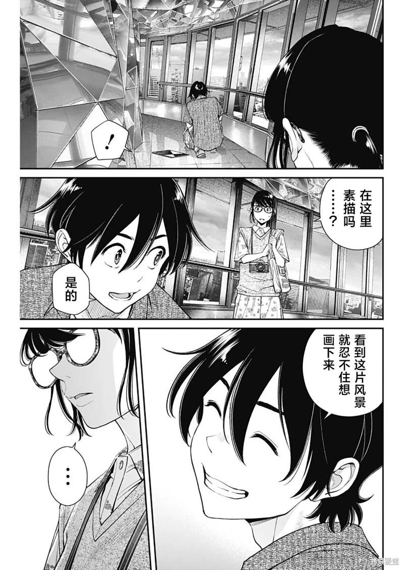 第32话9