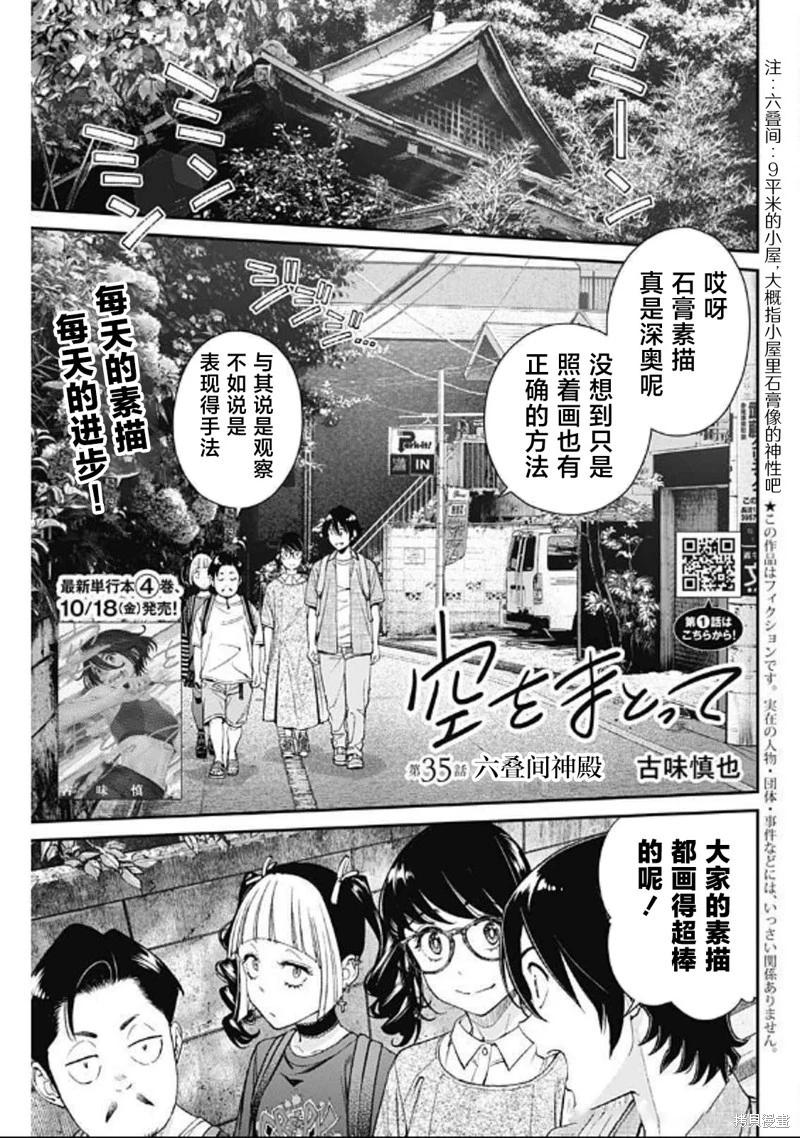第35话0